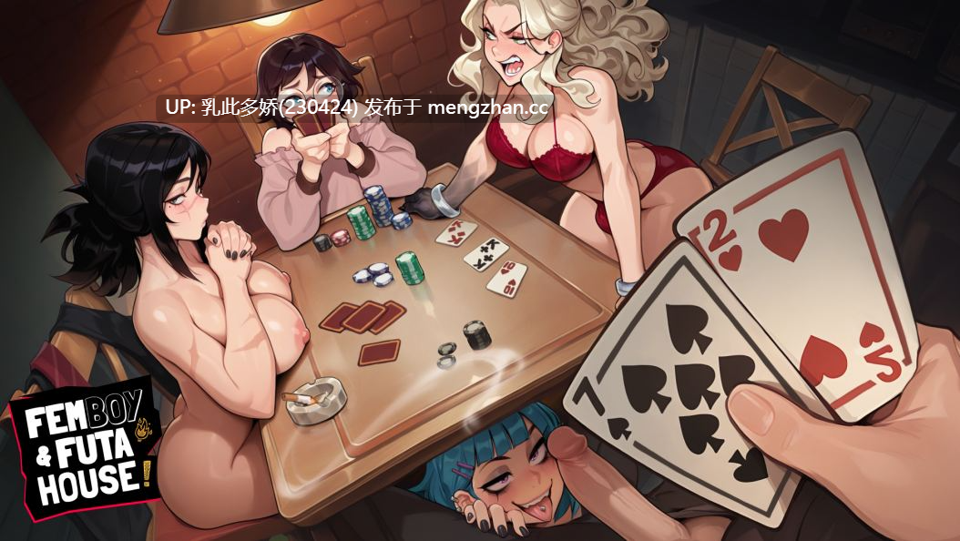 17[SLG动态官中步兵PC更新] 大鸟妙妙屋 FEMBOY FUTA HOUSE Ver1.059 官中步兵版 [4.60G]-第10张图片-萌站