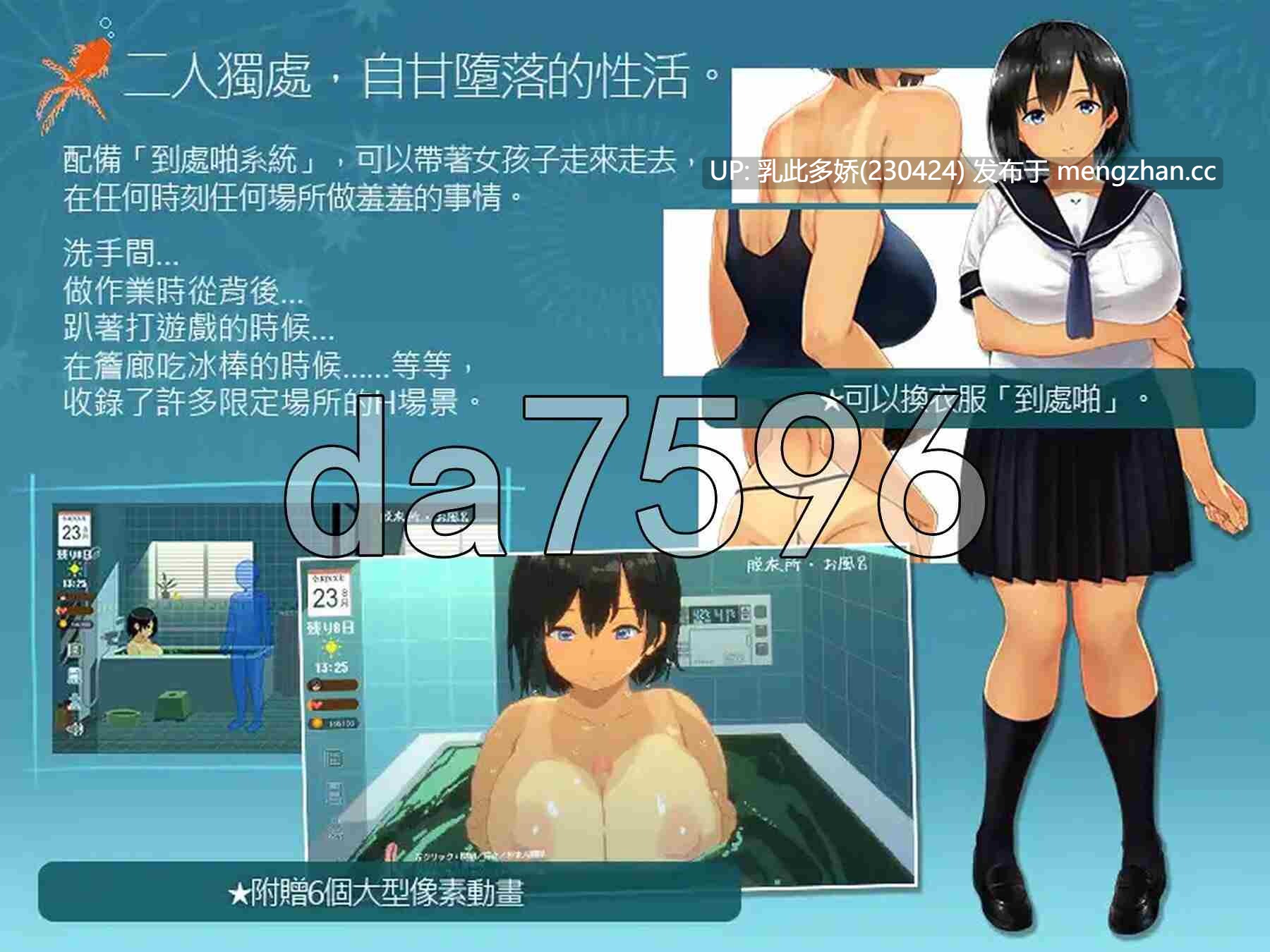 20[日式SLG合集官方中文PC] 乡间性活[夏+冬] SUMMER-田舎の性活- +おでかけ + WINTER-田舎の性活- v2.3.0 官方中文版 [3.80G]-第7张图片-萌站
