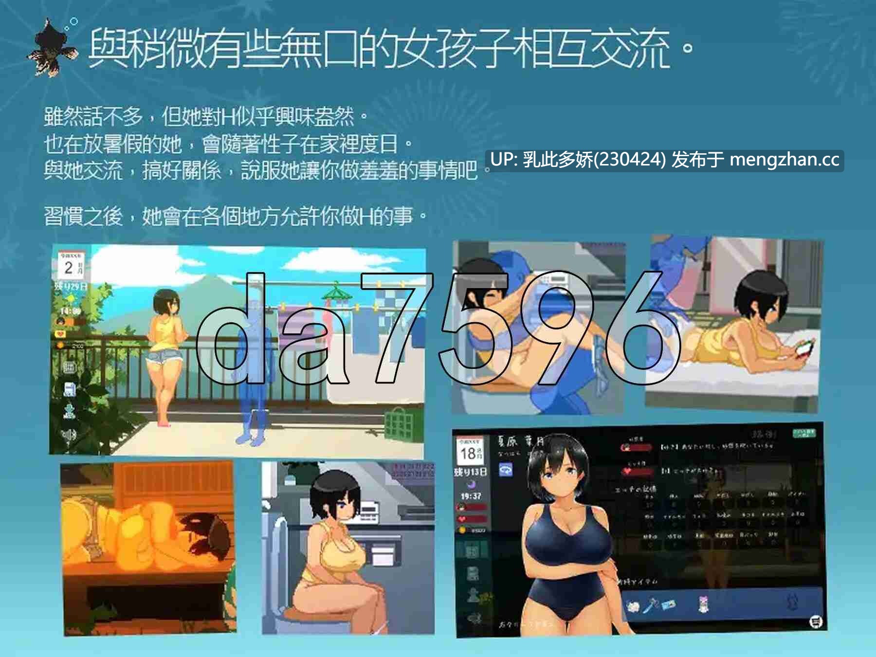 20[日式SLG合集官方中文PC] 乡间性活[夏+冬] SUMMER-田舎の性活- +おでかけ + WINTER-田舎の性活- v2.3.0 官方中文版 [3.80G]-第8张图片-萌站