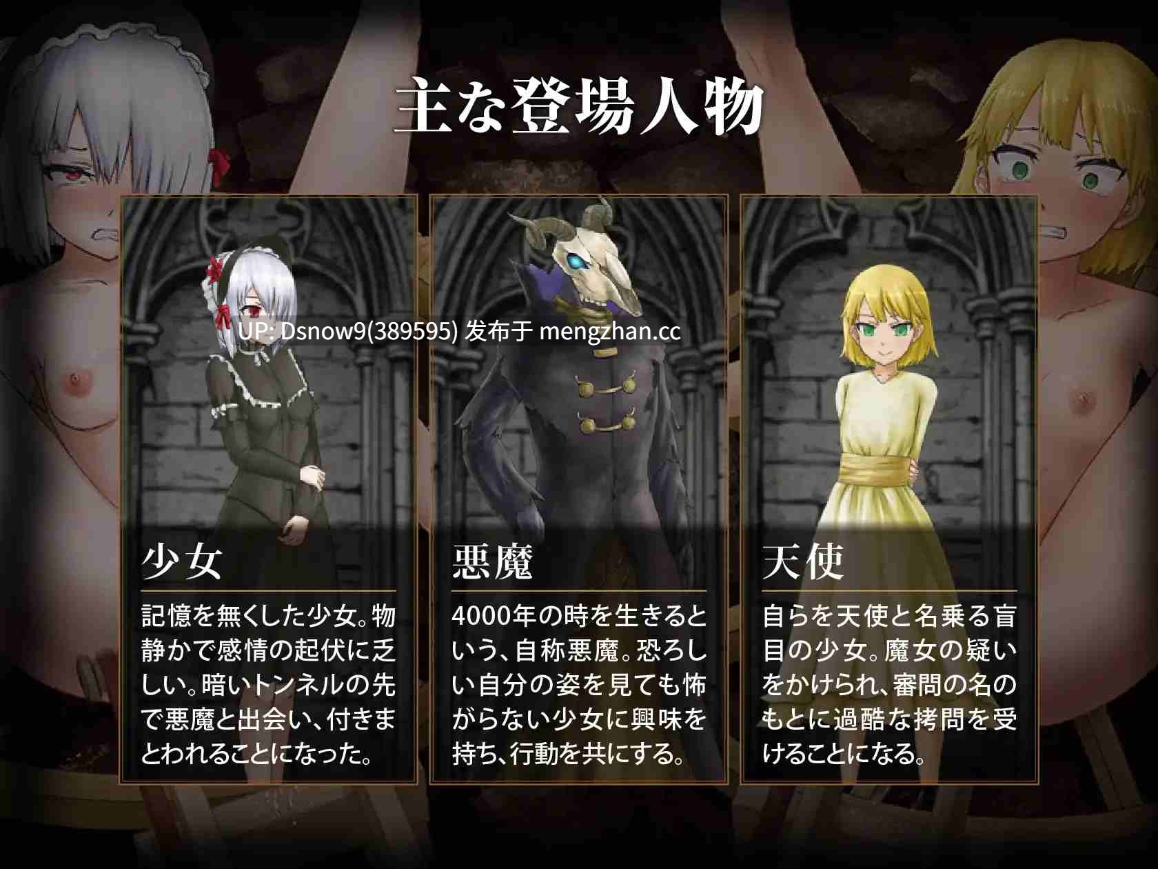 [RPG/AI汉化] 少女に与える鉄槌 ～逃れえぬ快楽拷問～ [PC/2.1G]-第4张图片-萌站