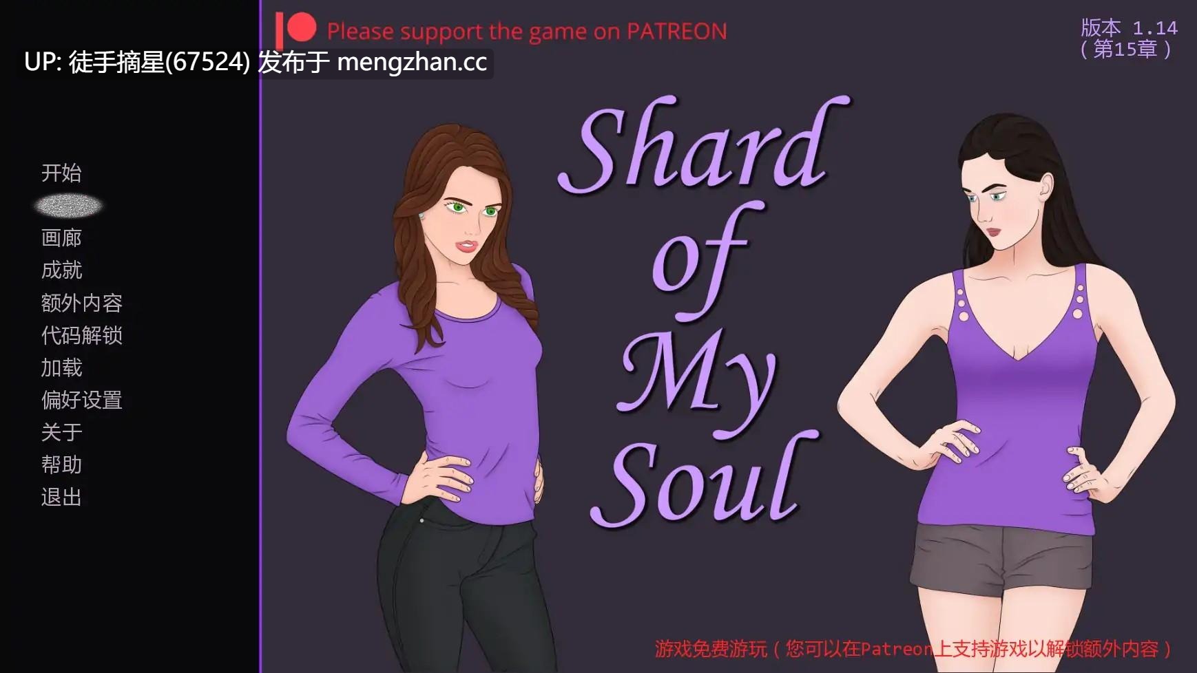 萌站汉化 【欧美SLG/AI汉化/女同】灵魂碎片v1.14 AI汉化版【PC/1.44G/更新】