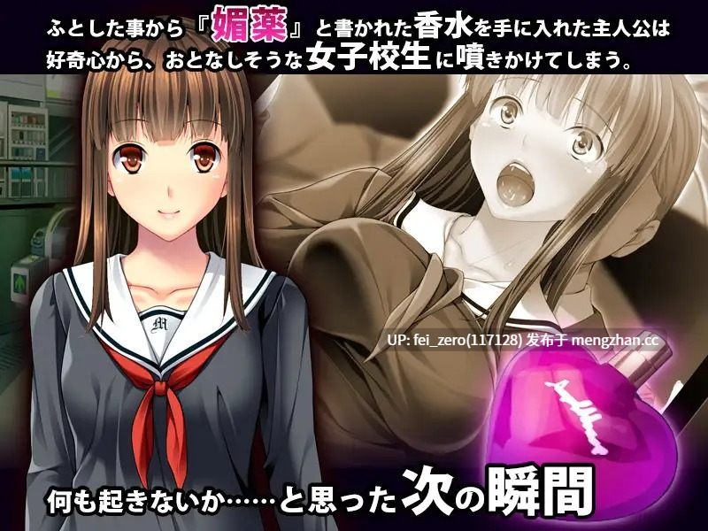 【PC/ADV】RJ177894 催淫薬 ～未成熟な少女を発情させるクスリ～ [ディーゼルマイン]