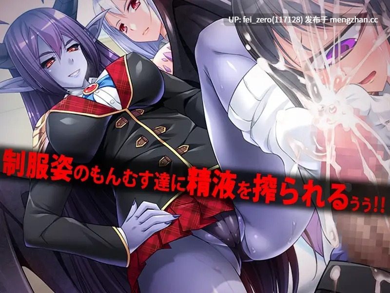 【PC/ADV】RJ179442 もんむす!逆レイプ学園 [ディーゼルマイン]