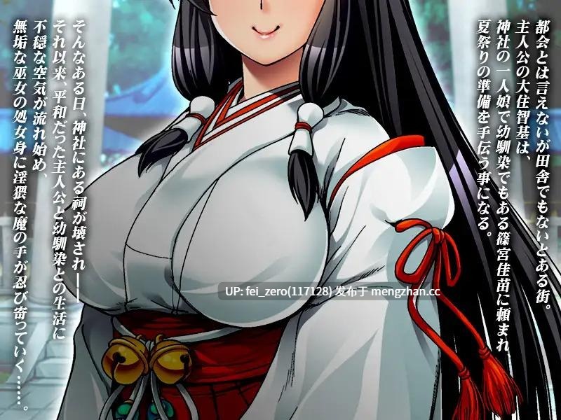 【PC/ADV】RJ182347 幼馴染を失った夏??? [ディーゼルマイン]