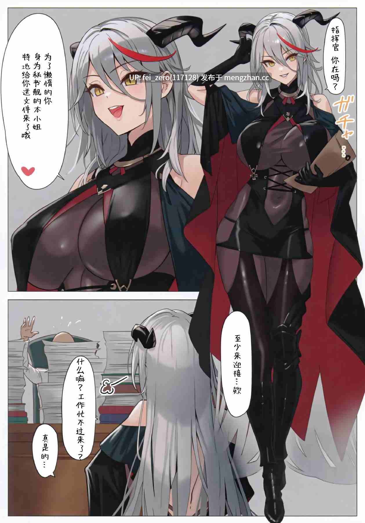 【作品合集】Wanderlust (cuboon)[7部]【汉化】【全收集/自整理】-第2张图片-萌站
