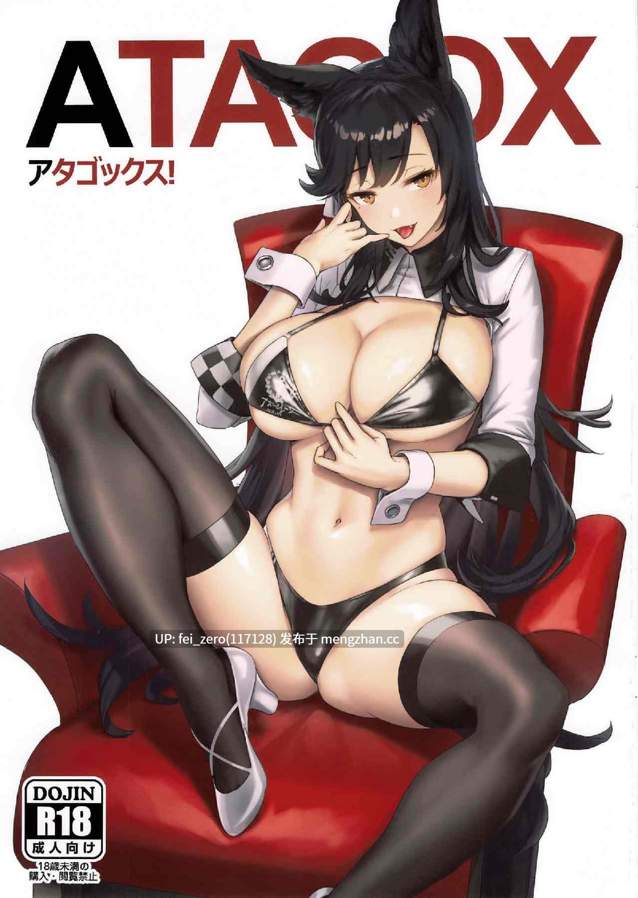 【作品合集】Wanderlust (cuboon)[7部]【汉化】【全收集/自整理】-第18张图片-萌站