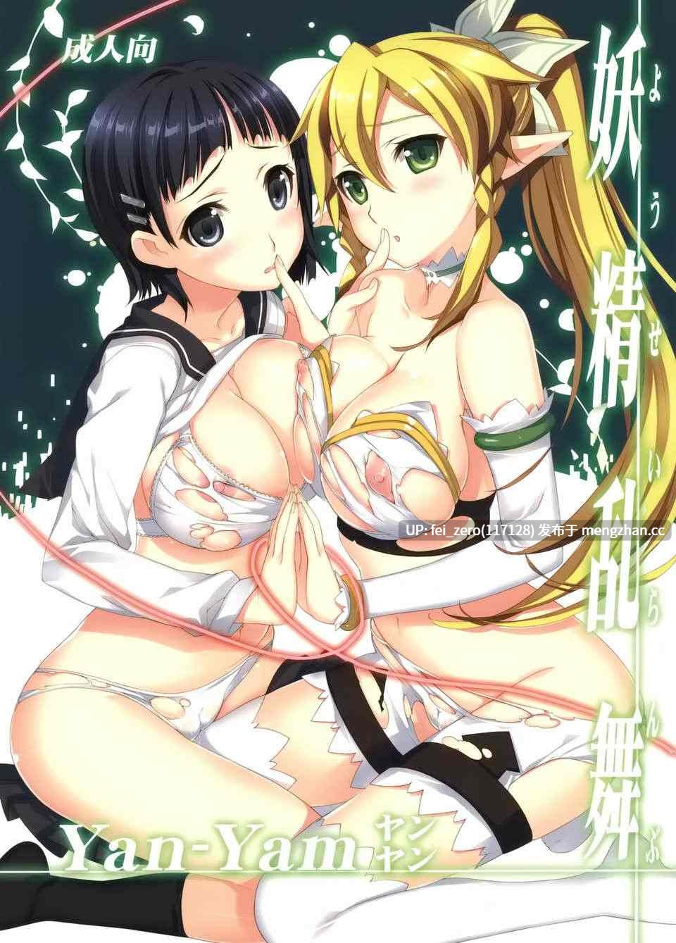 【作品合集】Yan-Yam[38部]【汉化】【全收集/自整理】-第6张图片-萌站