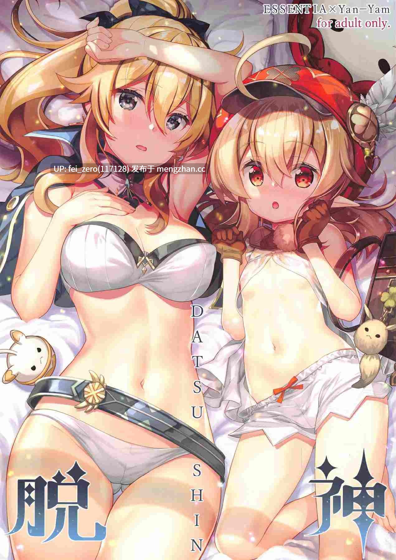 【作品合集】Yan-Yam[38部]【汉化】【全收集/自整理】-第28张图片-萌站