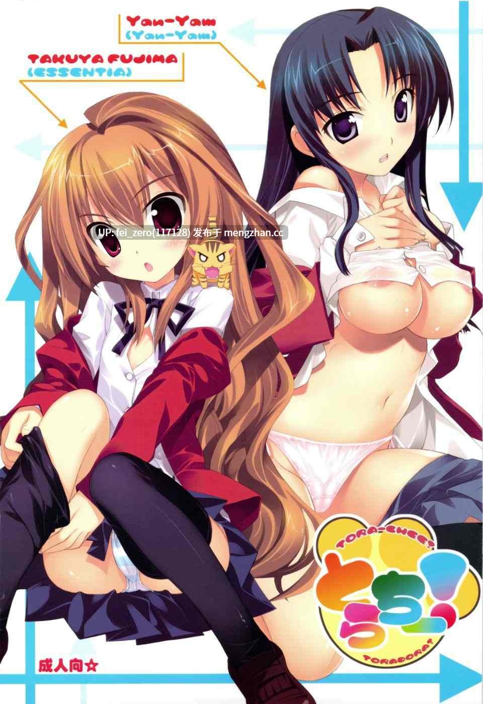 【作品合集】Yan-Yam[38部]【汉化】【全收集/自整理】-第48张图片-萌站