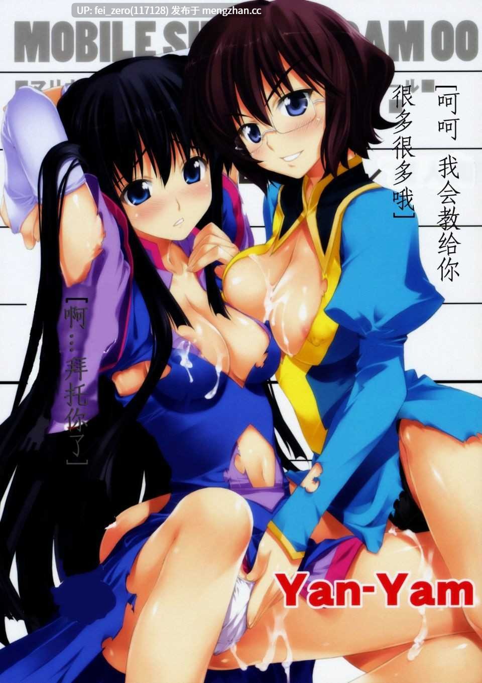 【作品合集】Yan-Yam[38部]【汉化】【全收集/自整理】-第55张图片-萌站