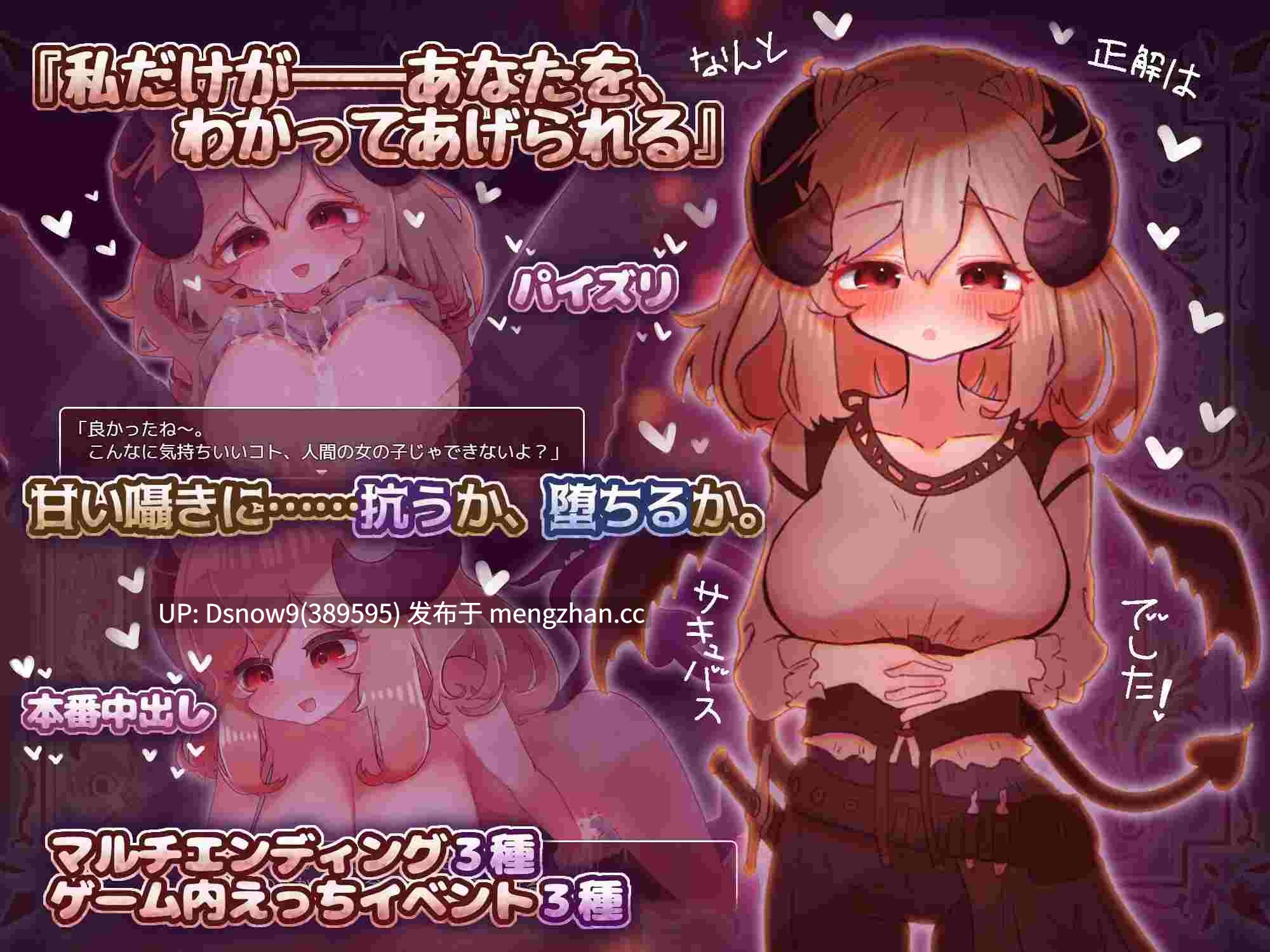 [ADV/AI汉化] よわよわサキュバスのあまいゆうわく [PC/1.36G]-第4张图片-萌站