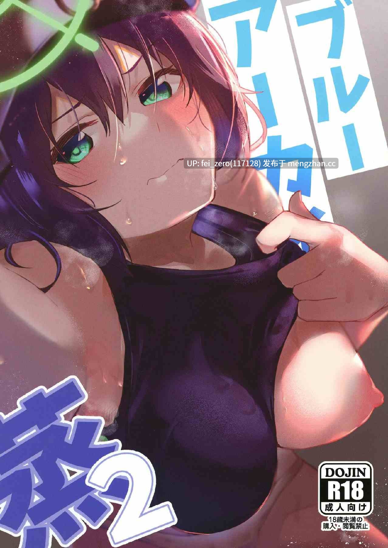 【作品合集】あとりえスターズ (有都あらゆる)[10部]【汉化】【全收集/自整理】