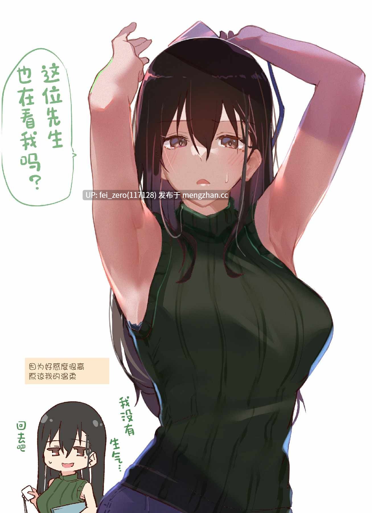 【作品合集】あとりえスターズ (有都あらゆる)[10部]【汉化】【全收集/自整理】-第7张图片-萌站