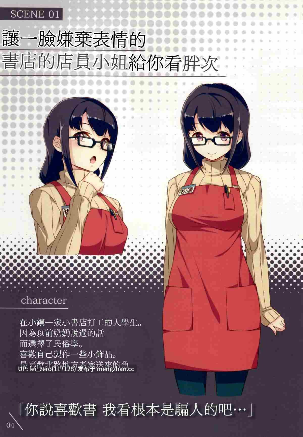 【作品合集】アニマルマシーン (40原)[8部]【汉化】【全收集/自整理】-第20张图片-萌站