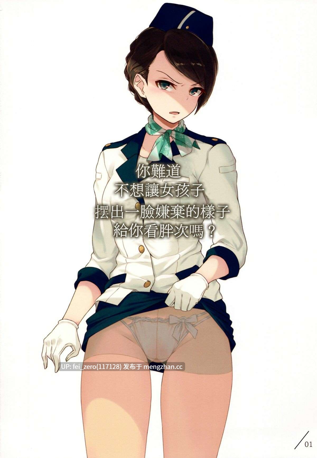 【作品合集】アニマルマシーン (40原)[8部]【汉化】【全收集/自整理】-第21张图片-萌站