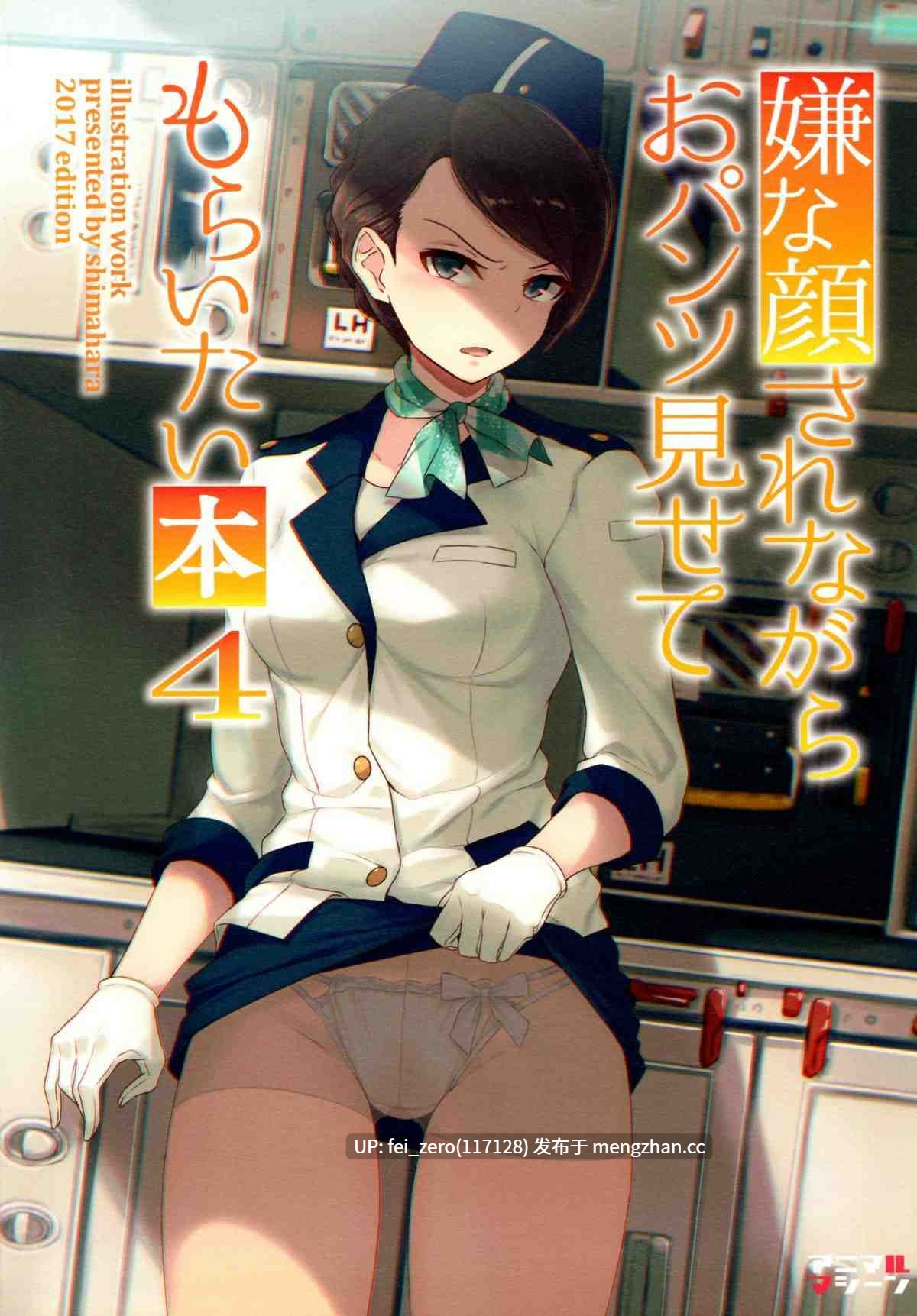 【作品合集】アニマルマシーン (40原)[8部]【汉化】【全收集/自整理】-第22张图片-萌站