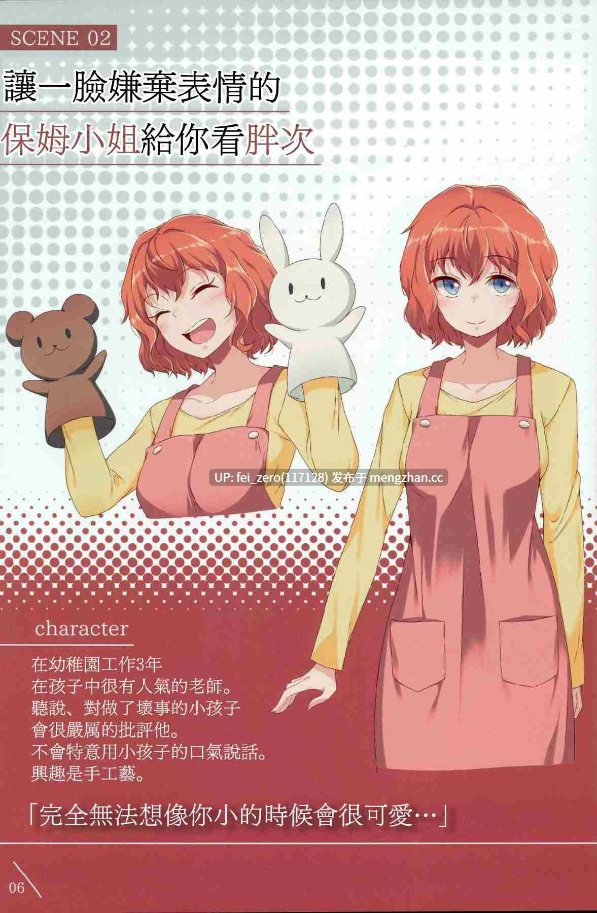 【作品合集】アニマルマシーン (40原)[8部]【汉化】【全收集/自整理】-第24张图片-萌站