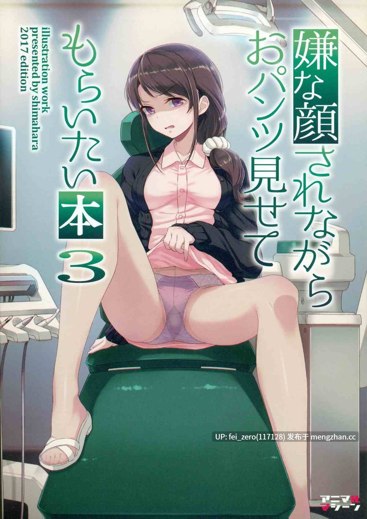 【作品合集】アニマルマシーン (40原)[8部]【汉化】【全收集/自整理】-第28张图片-萌站