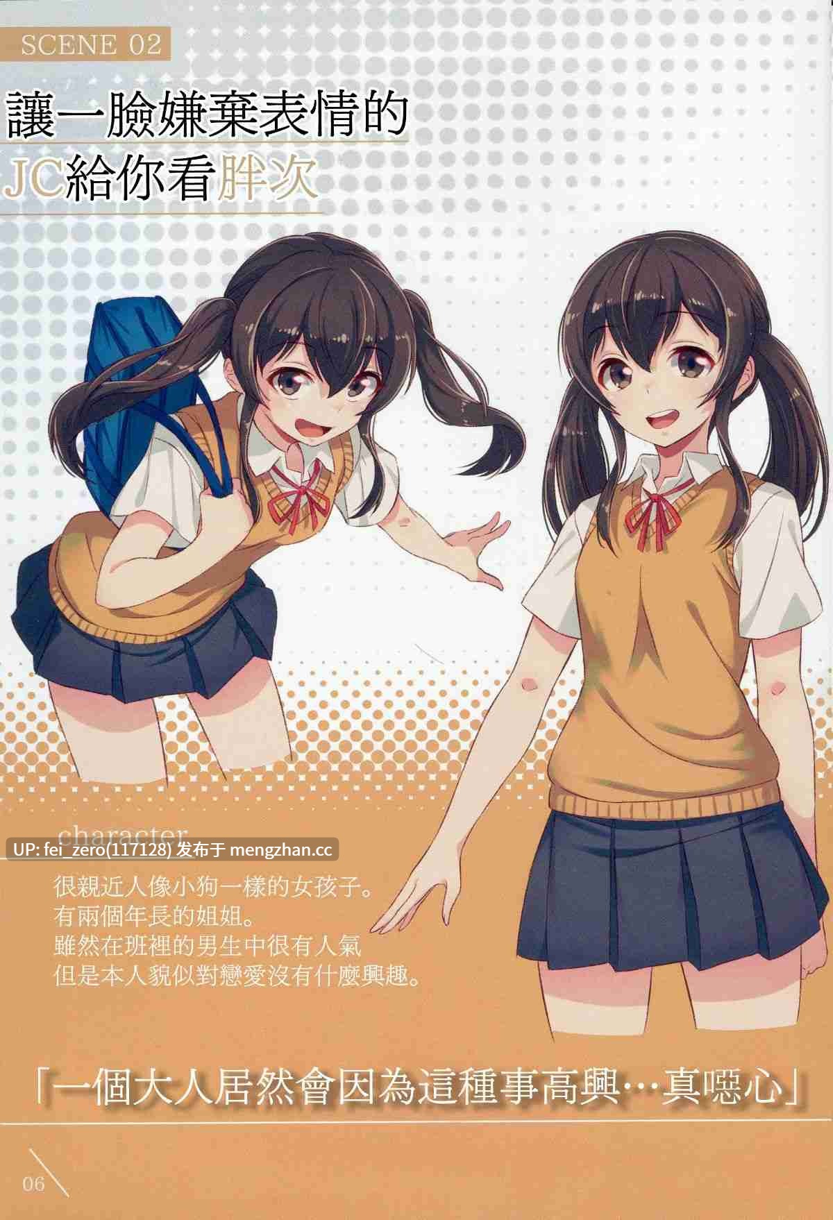 【作品合集】アニマルマシーン (40原)[8部]【汉化】【全收集/自整理】-第30张图片-萌站