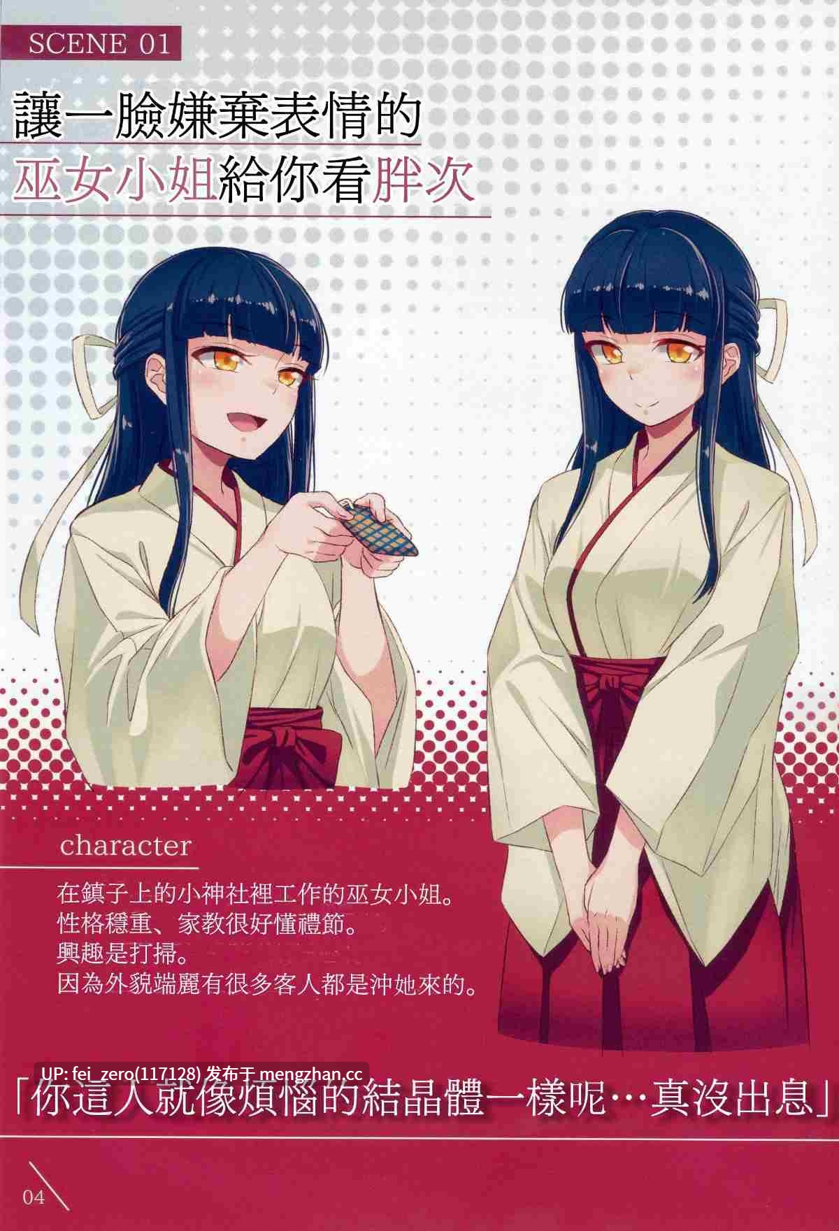 【作品合集】アニマルマシーン (40原)[8部]【汉化】【全收集/自整理】-第32张图片-萌站