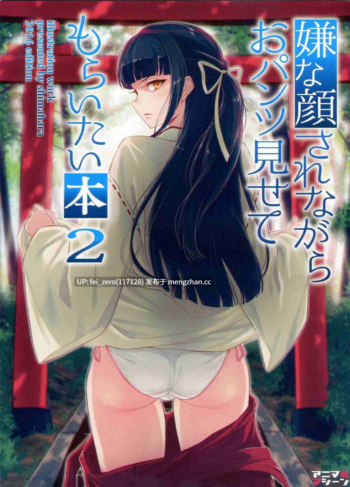 【作品合集】アニマルマシーン (40原)[8部]【汉化】【全收集/自整理】-第34张图片-萌站