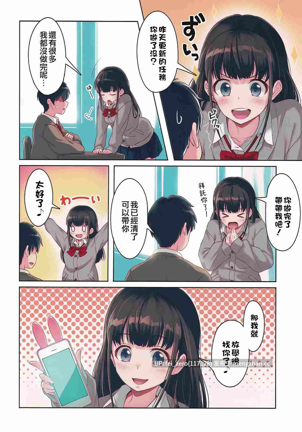 【作品合集】アニマルマシーン (40原)[8部]【汉化】【全收集/自整理】-第36张图片-萌站