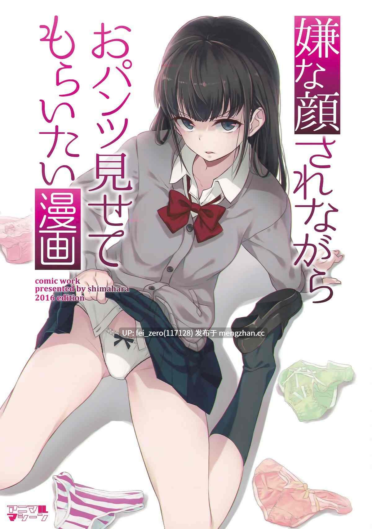 【作品合集】アニマルマシーン (40原)[8部]【汉化】【全收集/自整理】-第41张图片-萌站