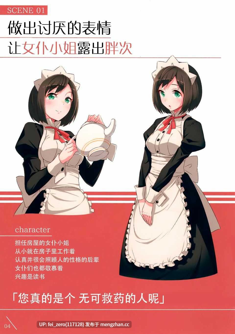 【作品合集】アニマルマシーン (40原)[8部]【汉化】【全收集/自整理】-第40张图片-萌站