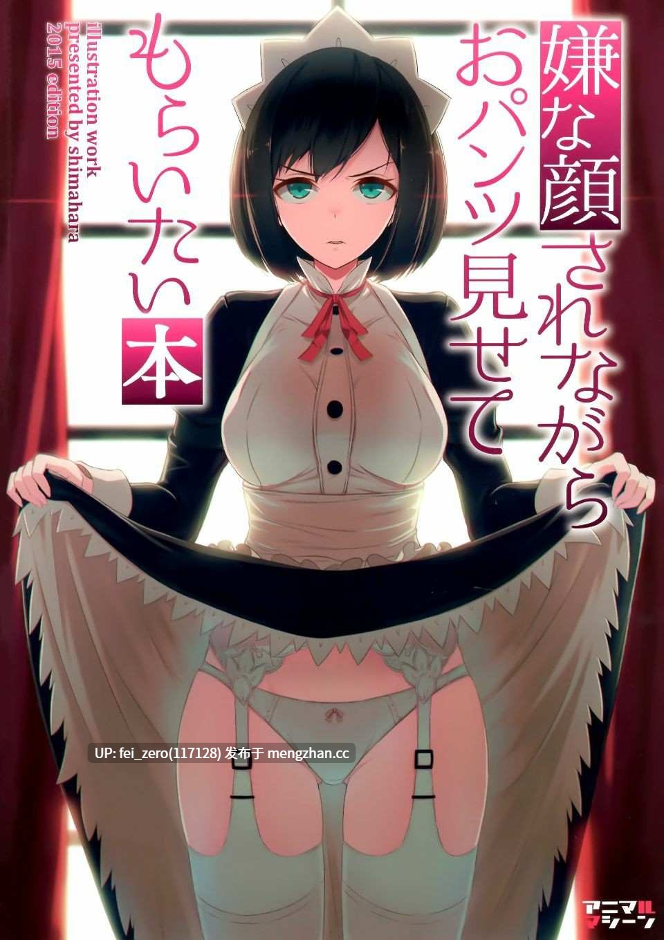 【作品合集】アニマルマシーン (40原)[8部]【汉化】【全收集/自整理】-第43张图片-萌站
