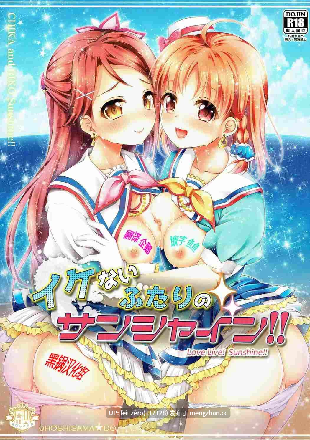 【作品合集】おほしさま堂 (GEKO)[33部]【汉化】【全收集/自整理】-第15张图片-萌站
