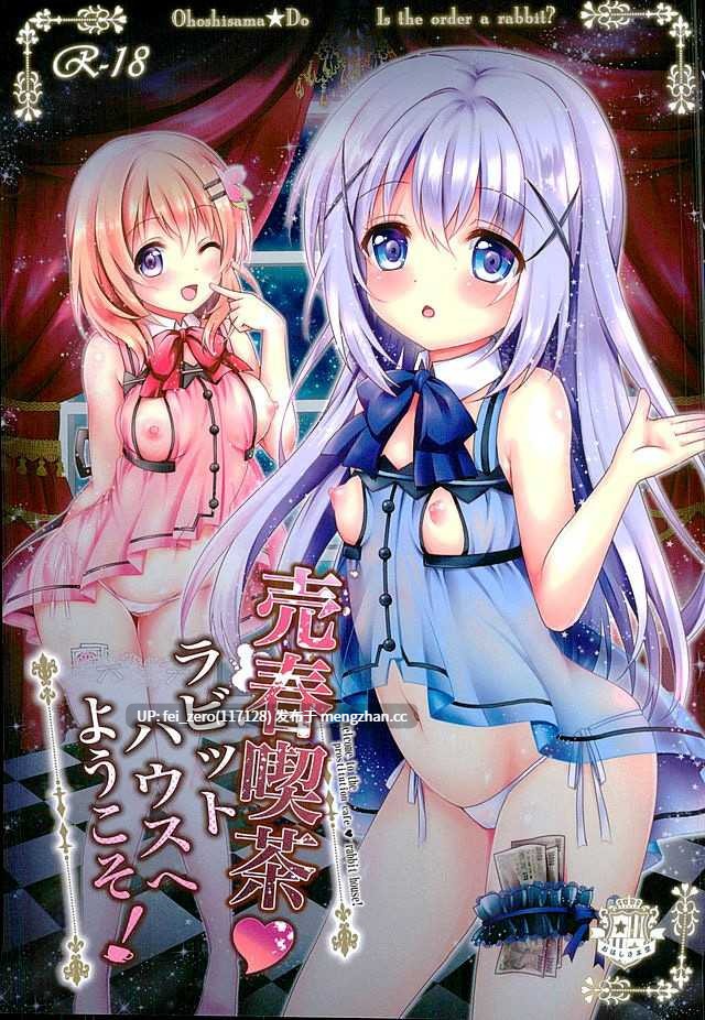 【作品合集】おほしさま堂 (GEKO)[33部]【汉化】【全收集/自整理】-第21张图片-萌站