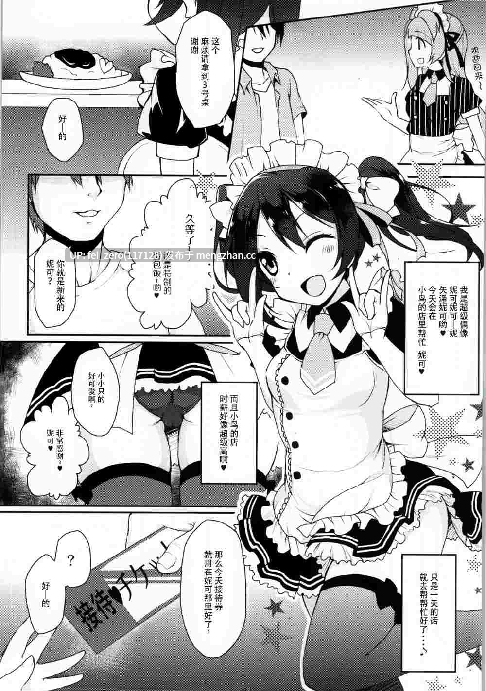 【作品合集】おほしさま堂 (GEKO)[33部]【汉化】【全收集/自整理】-第28张图片-萌站