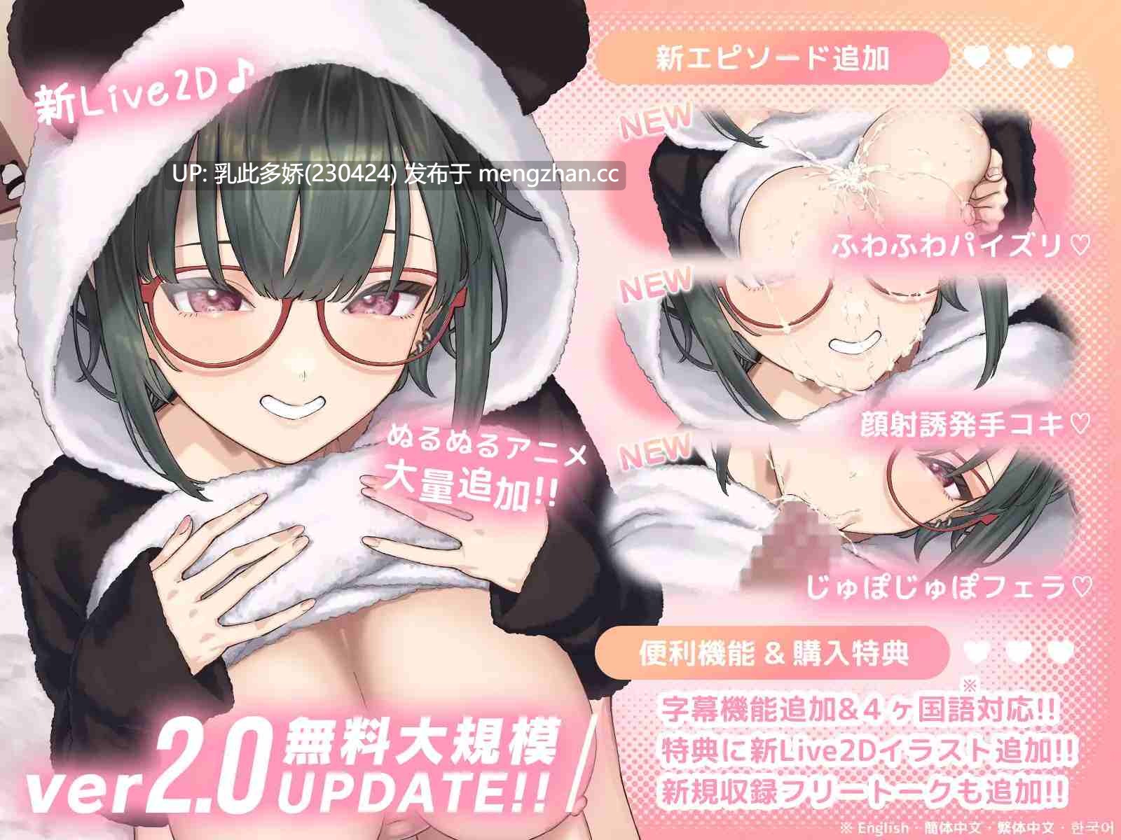 27[SLG动态官中PC更新] もかラブReLive♪ ～ガチ恋距離でイキ顔観察+可愛い笑顔に暴発ぶっかけアニメーション～ v2.0 动态官中版 [583M]-第3张图片-萌站