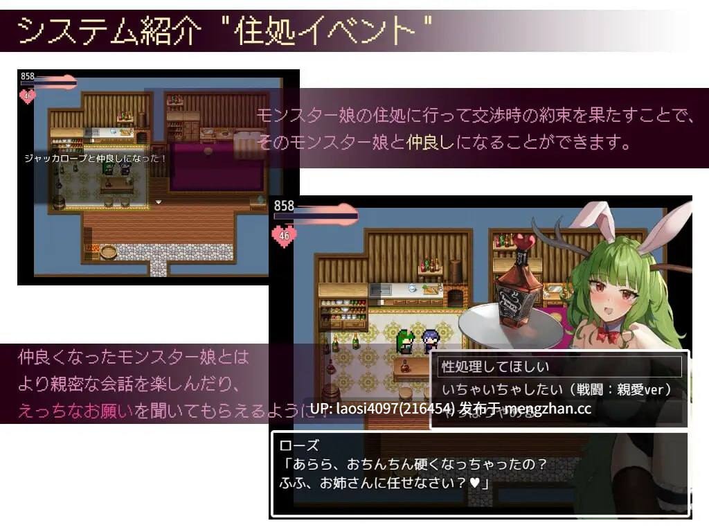 [RPG/PC]#谈判×怪物 #ネゴシエーション×モンスター v3.1.1 AI汉化版