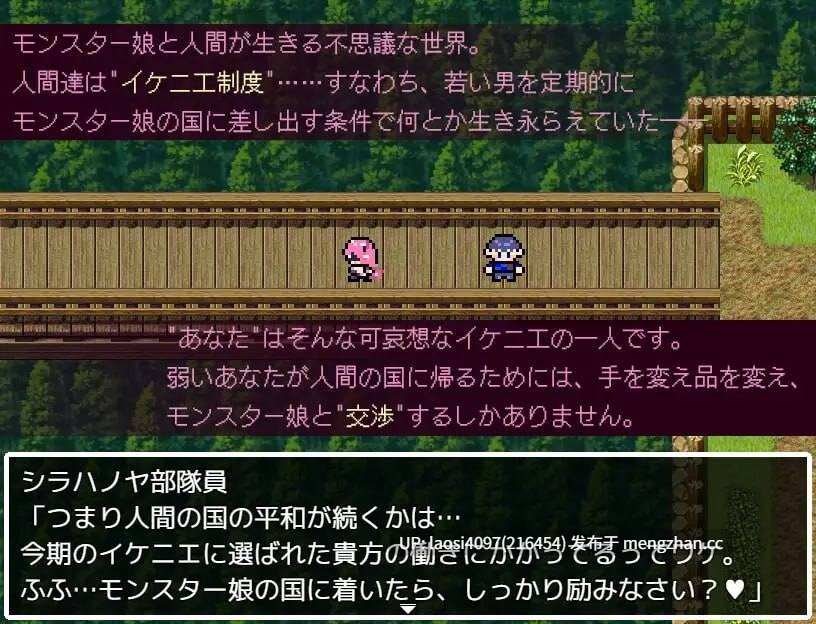 [RPG/PC]#谈判×怪物 #ネゴシエーション×モンスター v3.1.1 AI汉化版-第2张图片-萌站