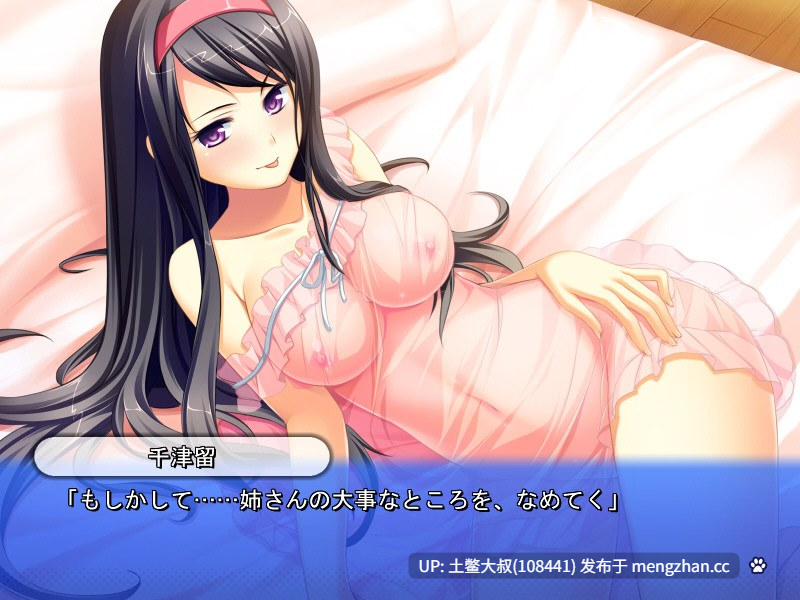 【2D日式ADV 日游 多结局 怪物女 ORC机翻】乙见无限 オトミミ∞インフィニティー Otomimi Infinity [Final] 1.74GB