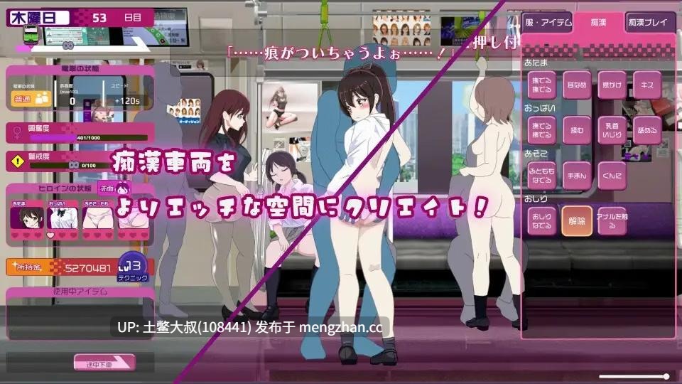 【2D日式RPG 痴汉 电车 多结局 生肉】列车改造 大泽鲁恶作剧 ~手握恶作剧空间创造~ 電車改変おさわり痴○お手がる痴○空間クリエイト Train Modification Osawaru Molester ~Hand-grip Molester Space Creation~ [v1.1] 1.1GB-第2张图片-萌站