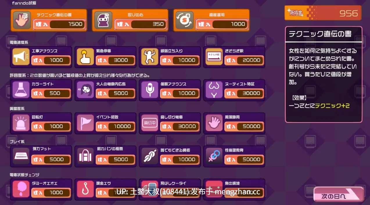 【2D日式RPG 痴汉 电车 多结局 生肉】列车改造 大泽鲁恶作剧 ~手握恶作剧空间创造~ 電車改変おさわり痴○お手がる痴○空間クリエイト Train Modification Osawaru Molester ~Hand-grip Molester Space Creation~ [v1.1] 1.1GB-第4张图片-萌站
