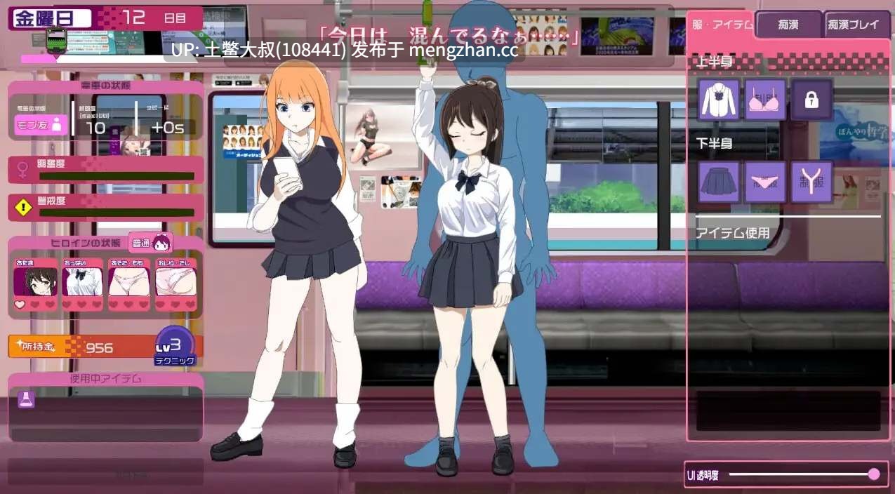 【2D日式RPG 痴汉 电车 多结局 生肉】列车改造 大泽鲁恶作剧 ~手握恶作剧空间创造~ 電車改変おさわり痴○お手がる痴○空間クリエイト Train Modification Osawaru Molester ~Hand-grip Molester Space Creation~ [v1.1] 1.1GB-第5张图片-萌站