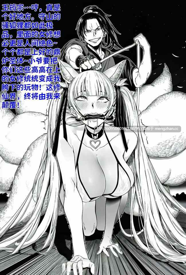 [红姬]世外最强全女宗门的覆灭合集1-6-第3张图片-萌站