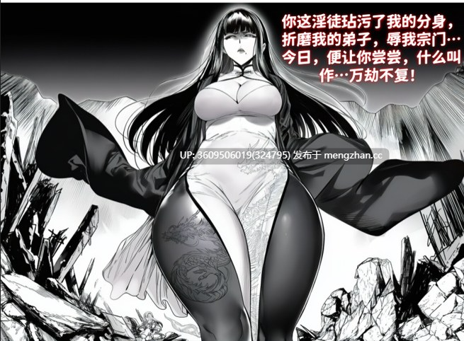 [红姬]世外最强全女宗门的覆灭合集1-6-第5张图片-萌站