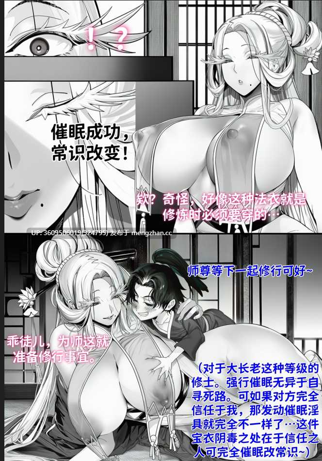 [红姬]世外最强全女宗门的覆灭合集1-6-第10张图片-萌站