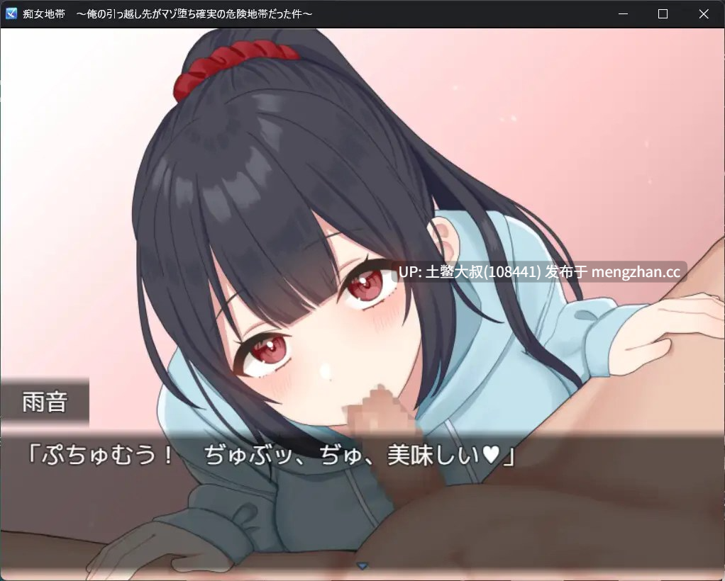 【2D日式RPG 冒险 腐败 多结局 机翻】痴女地帯 ～俺の引っ越し先がマゾ堕ち確実の危険地帯だった件～ Seductress Zone ~The Case of My New Home Being a Danger Zone Where Masochistic Corruption is Inevitable~ [v1.4]-第2张图片-萌站