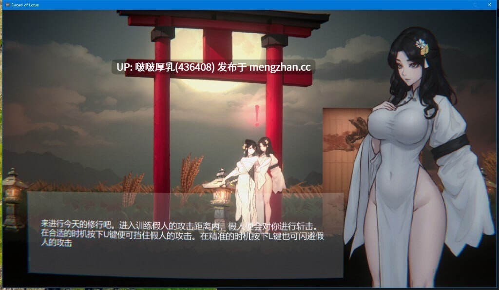 【更新】【国产ACT/官中/步兵/古风/PC】玉莲之剑 Sword of Lotus v1.00-第3张图片-萌站