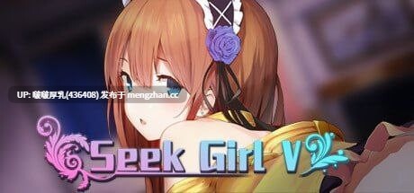 【合集】【精品SLG/官中/动态/步兵/PC】Seek Girl 系列 八部合集 -第5张图片-萌站 【合集】【精品SLG/官中/动态/步兵/PC】Seek Girl 系列 八部合集 -第5张图片-萌站