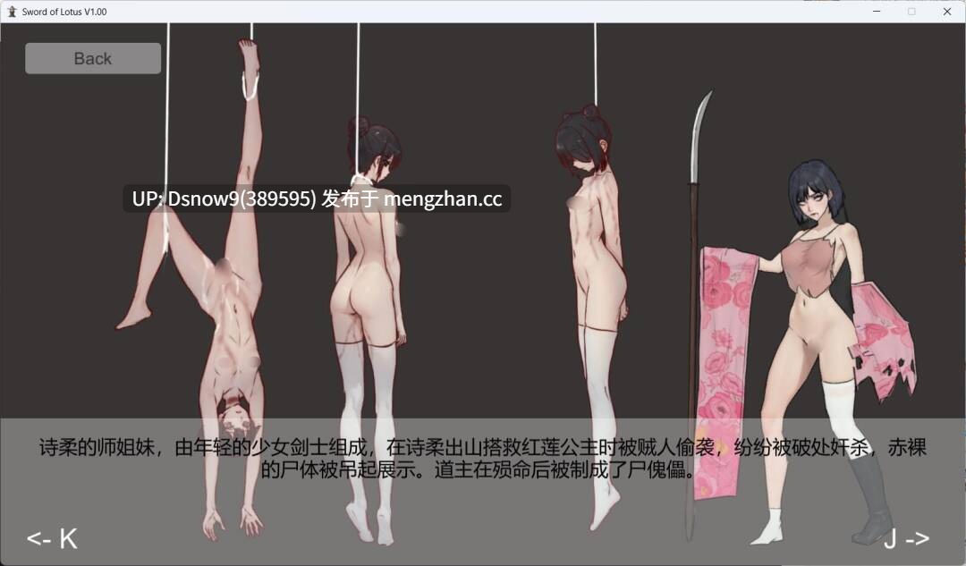 [ACT/官中步兵] 玉莲之剑 Sword of Lotus Ver1.0 [PC/297M]-第5张图片-萌站