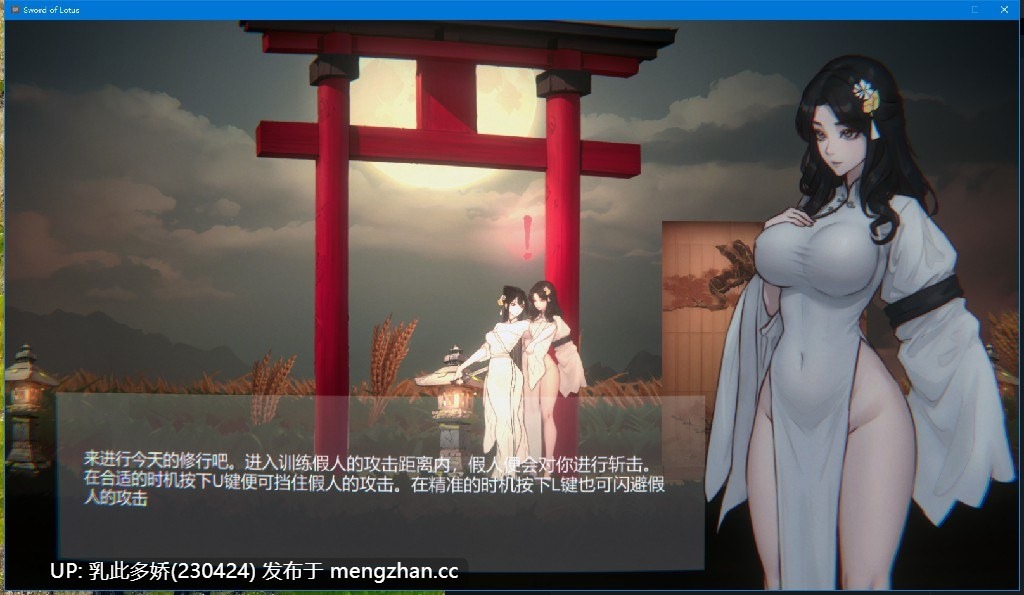 30[国产ACT武侠官中步兵PC更新] 玉莲之剑 Sword of Lotus Ver1.00 官方中文步兵版 正式版 [300M]