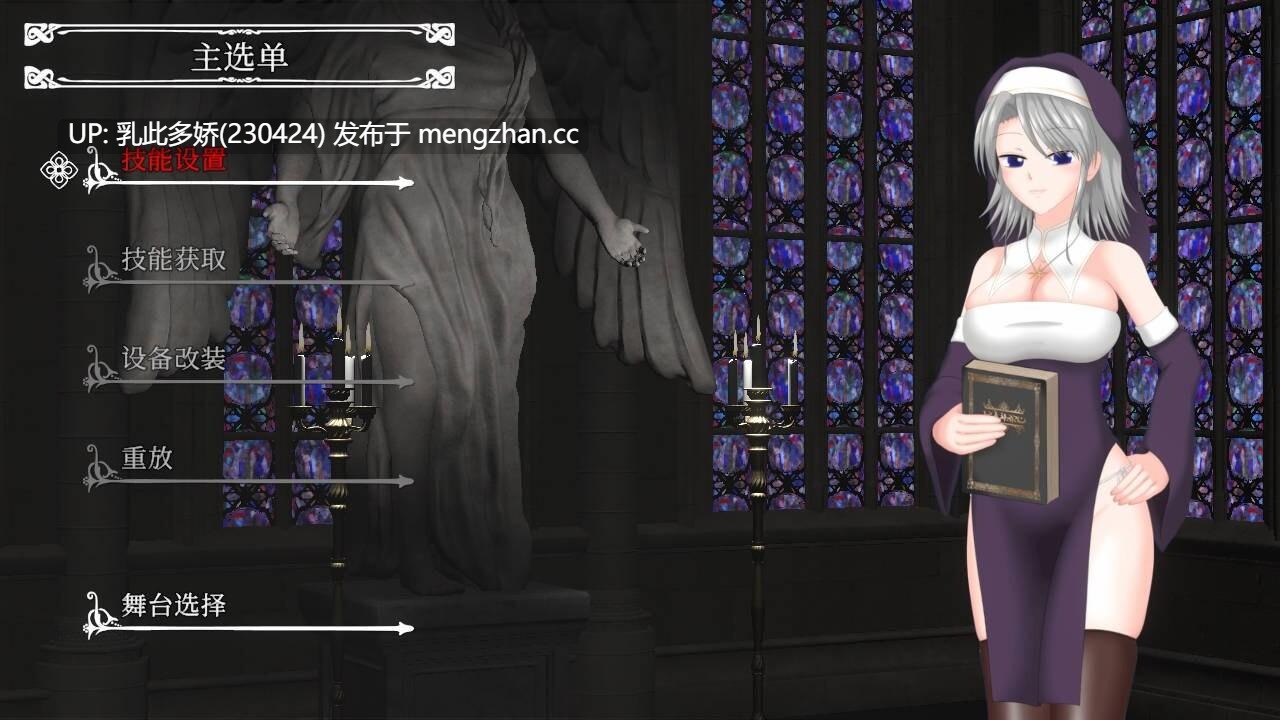 31[日式ACT动态官中PC更新] 邪神祷告 罪恶的祈祷 UnHolY PraYeR v25.12.24 官方中文版 [1.40G]-第3张图片-萌站