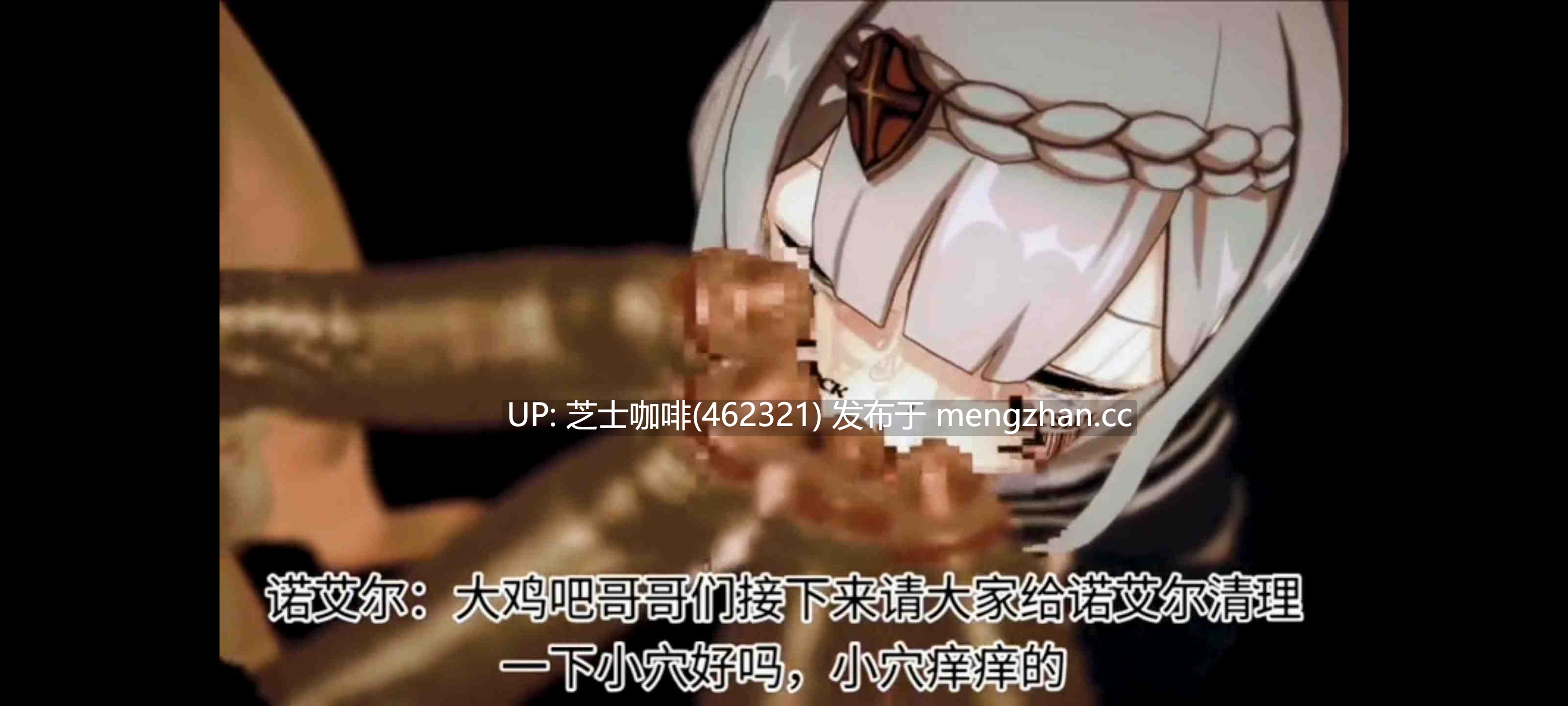 原神角色们媚黑堕落
