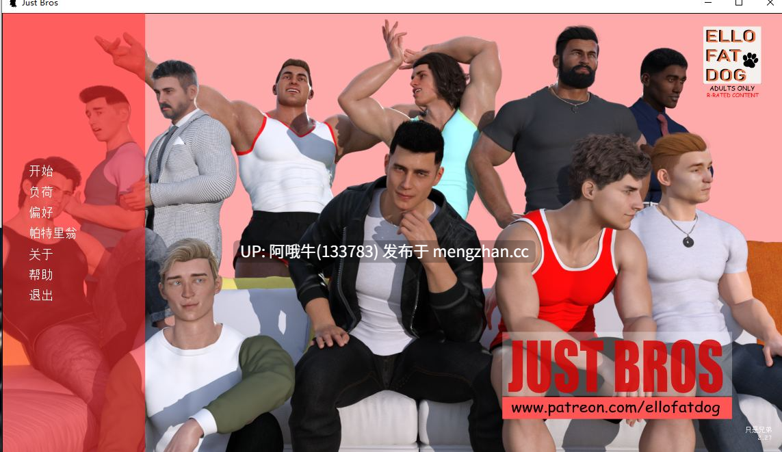【欧美/SLG/PC机翻/安卓生肉】Just Bros(兄弟) 【v2.27】 【3.73G】【序号5786】
